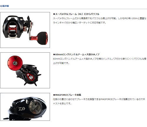DAIWA（ダイワ） フネ XT 150PL-OP（左） : フィッシング カンパイ