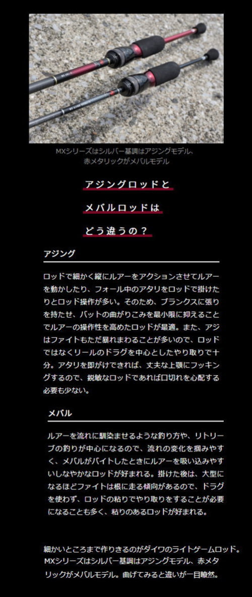 フィッシング カンパイ ヤフー店 ダイワ 21月下美人 Mx アジング ソルト アジングロッド Yahoo ショッピング