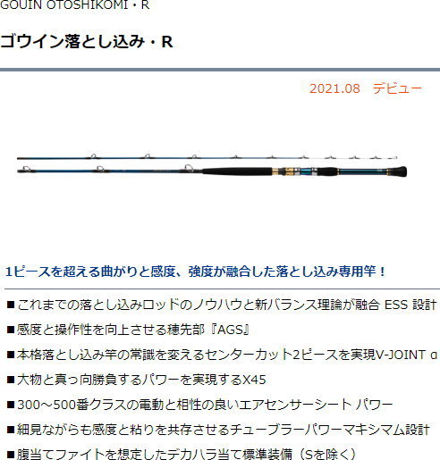 ダイワ ゴウイン落とし込み MMH-248・R : 4550133153976