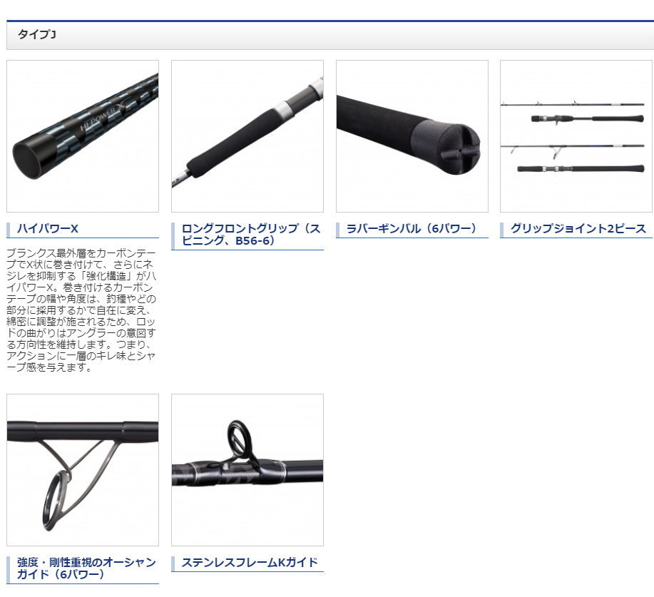 シマノ（SHIMANO） 21グラップラーBB タイプJ S56-6 : フィッシング