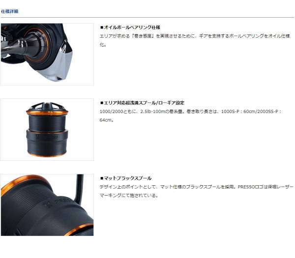 DAIWA（ダイワ） 21プレッソ LT2000SS-P : フィッシング カンパイ