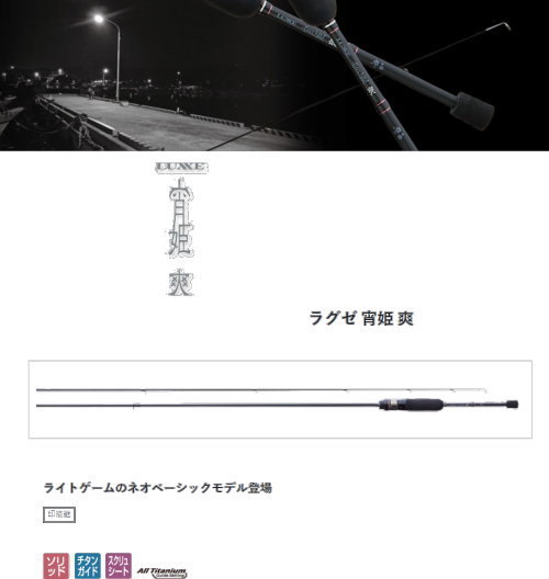 Amazon | Gamakatsu(がまかつ) 24653 ラグゼ 宵姫 爽 S53FL