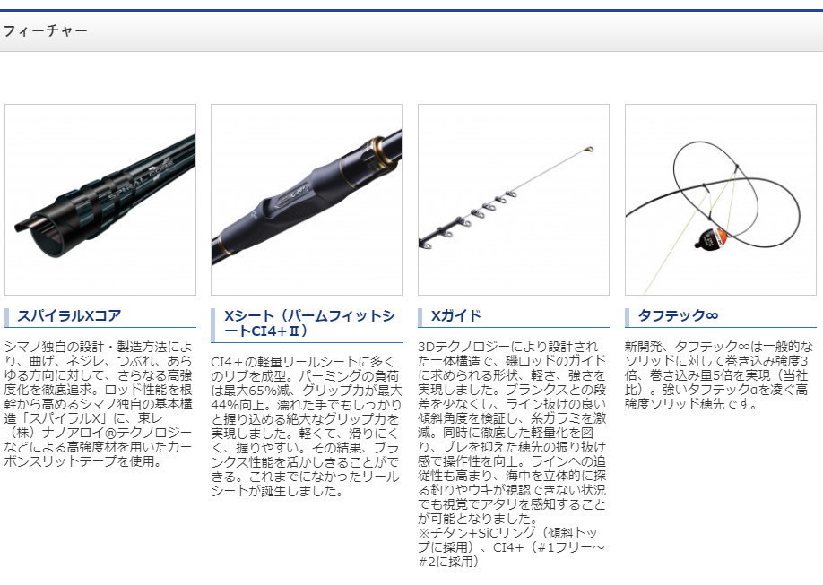 シマノ（SHIMANO） 21鱗海スペシャル 1.2号 530 : フィッシング