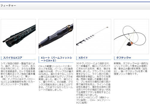 SHIMANO - 【sp.i.1597】21 鱗海スペシャル　0号/530 シマノ 21 鱗海 スペシャル 00-530 / 磯竿 (S01) 【本店特別価格】
