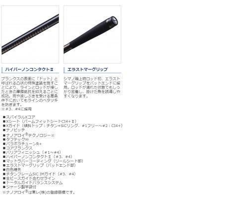 シマノ（SHIMANO） 21鱗海スペシャル 1.2号 530 : フィッシング