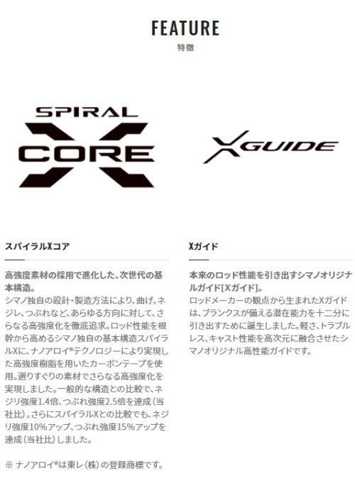 51%OFF!】 amanシマノ セフィアXR S86MLS 2.59ｍ shorewooddaycare.com