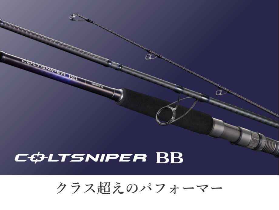シマノ（SHIMANO） 21コルトスナイパーBB S106MH : フィッシング
