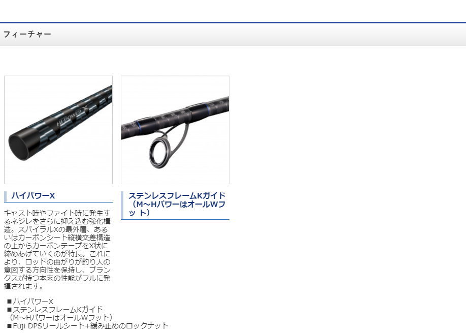 シマノ（SHIMANO） 21コルトスナイパーBB S106MH : フィッシング