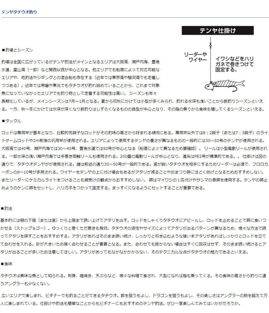 公式ショップ ダイワ テンヤタチウオx 0 R 船竿 Awacc Org