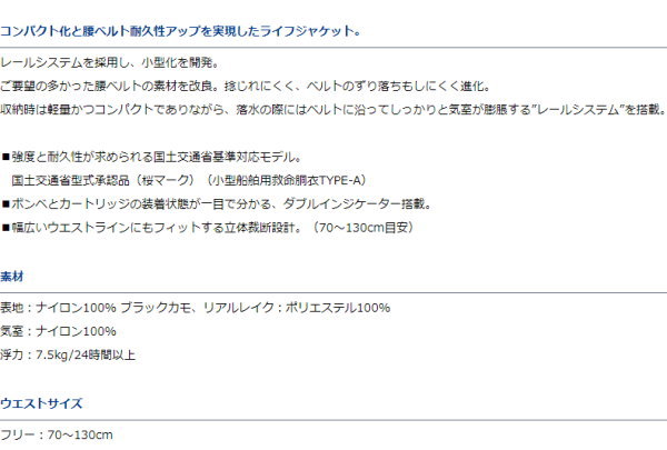 DAIWA(釣り) ダイワ DF-2222 インフレータブルライフ DAIWA(釣り) ダイワ DF-2222 インフレータブルライフ