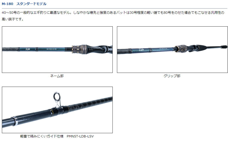 DAIWA（釣り） ダイワ エギタコ X H-180 : フィッシング