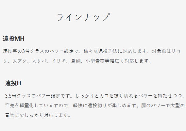 がま磯 汐来防3 遠投MH 4.5 : 4549018684285 : フィッシング カンパイ