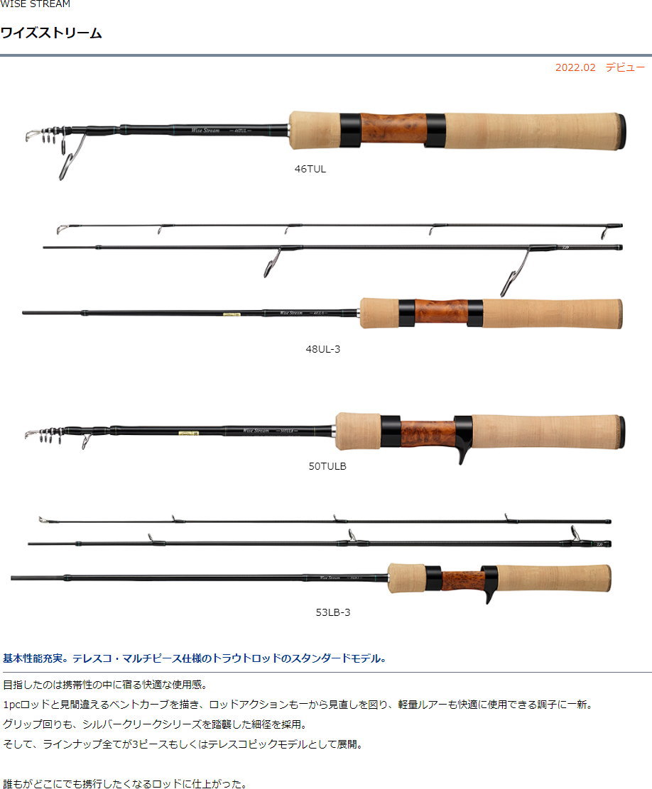 DAIWA（ダイワ） 22ワイズストリーム 50TUL・Q : フィッシング