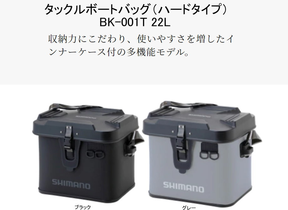 91%OFF!】 タックルバッグ シマノ BK-007T ロッドレスト ボートバッグ ハードタイプ 32L ブラック