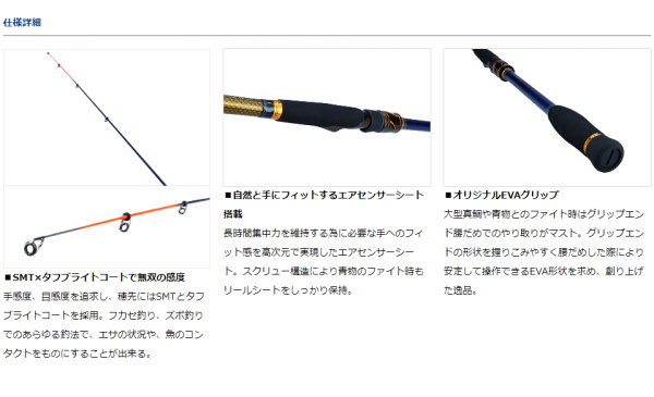ダイワ クラブブルーキャビンメタルチューン MH-300 ダイワ クラブブルーキャビン メタルチューン MH-300 (ロッド