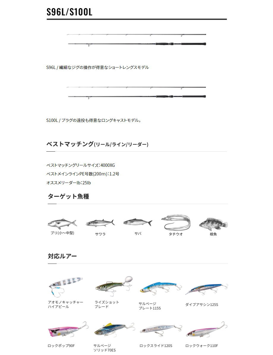 シマノ コルトスナイパーSS LSJ S96ML : 4969363354143 : フィッシング