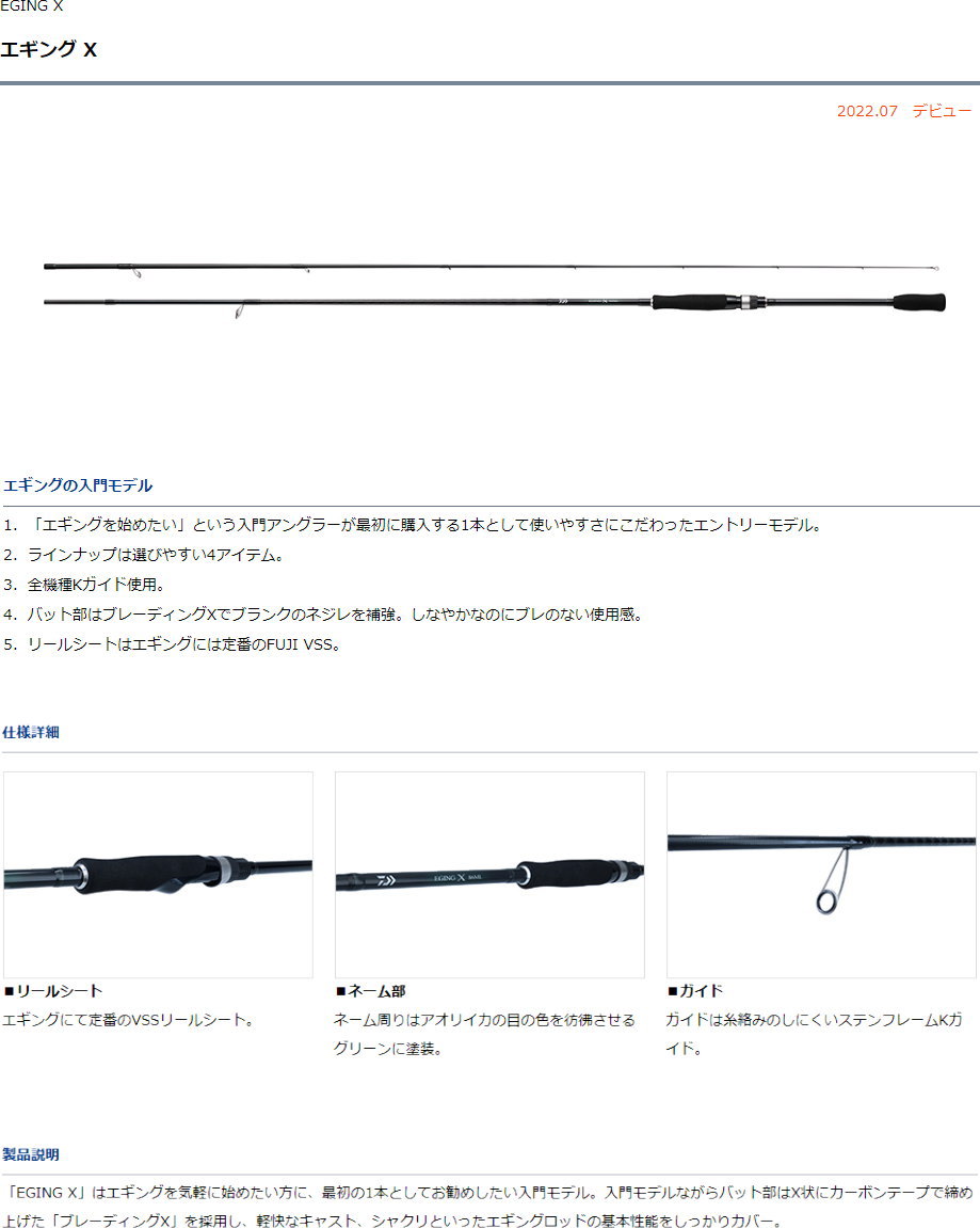 DAIWA（釣り） ダイワ エギング X 83ML : フィッシング カンパイ