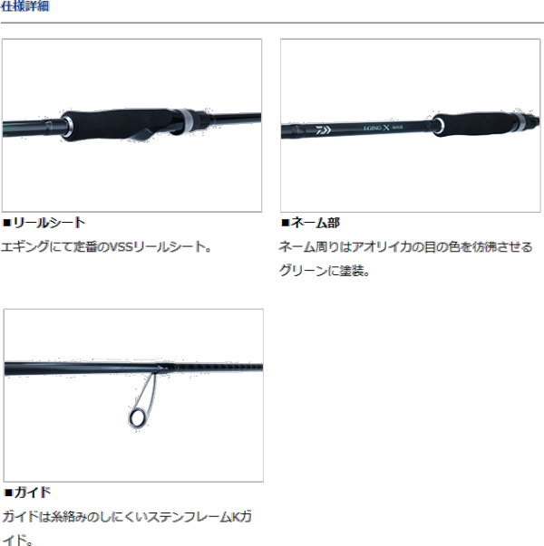 ダイワ　エギングロッド エギングX 83ML ダイワ エギング X 83ML 22年モデル エギングロッド - 釣具の