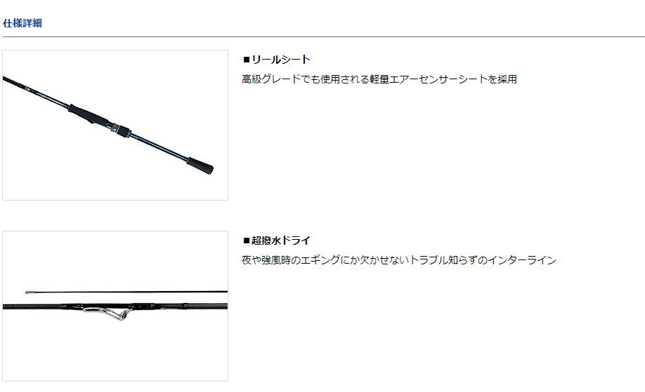 DAIWA（ダイワ） エメラルダス MX IL 86M・N : フィッシング カンパイ