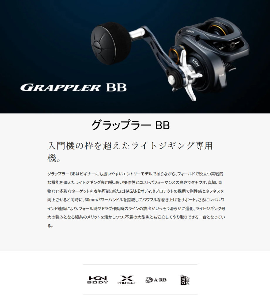 シマノ（SHIMANO） 22グラップラー BB 151HG : フィッシング カンパイ