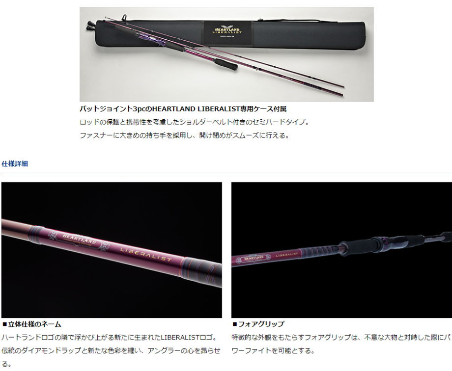 DAIWA（ダイワ） ハートランド リベラリスト 903ML+RSS-22