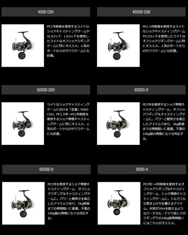 DAIWA（ダイワ） 22カルディア SW 4000-CXH : フィッシング カンパイ