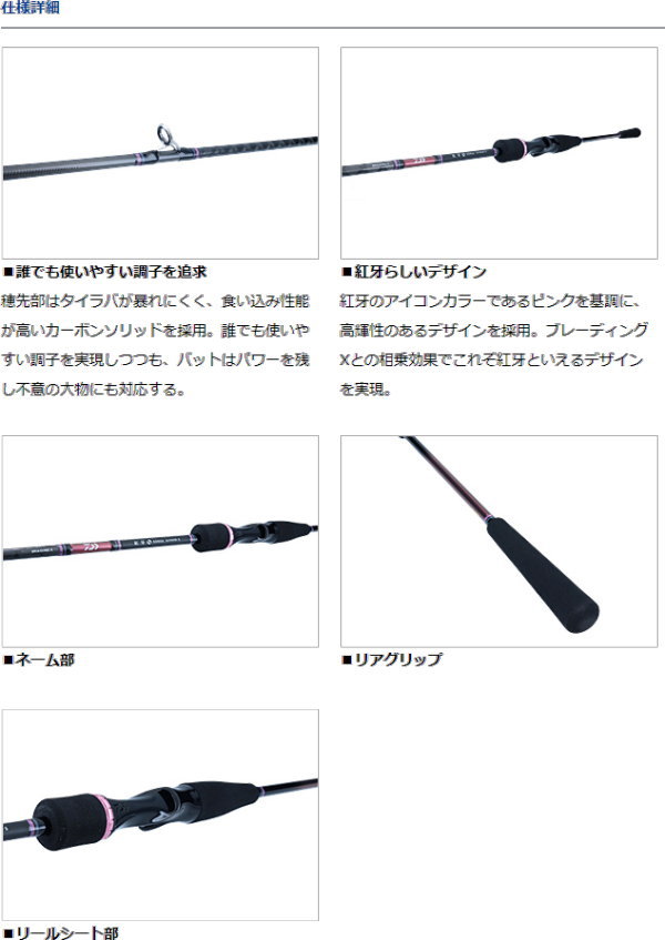 DAIWA（釣り） ダイワ 22紅牙 X 69XHB-S : フィッシング