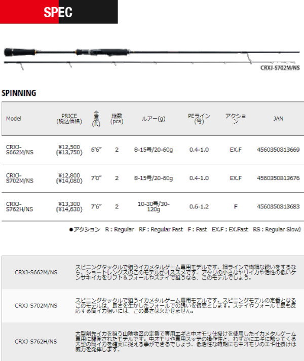 メジャークラフト クロステージ イカメタル 鉛スッテ CRXJ-S702H/OMORIG : 4560350813690 : フィッシング カンパイ  ヤフー店 - 通販 - Yahoo!ショッピング