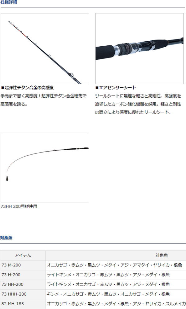 物品 shop28ダイワ DAIWA 船竿 メタリア中深場73 HHH-200 ad-naturam.fr