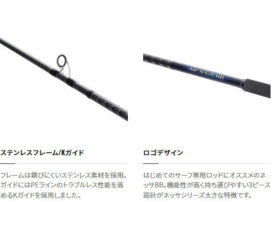 シマノ シーバスロッド 22ネッサBB S106MH(スピニング 3ピース