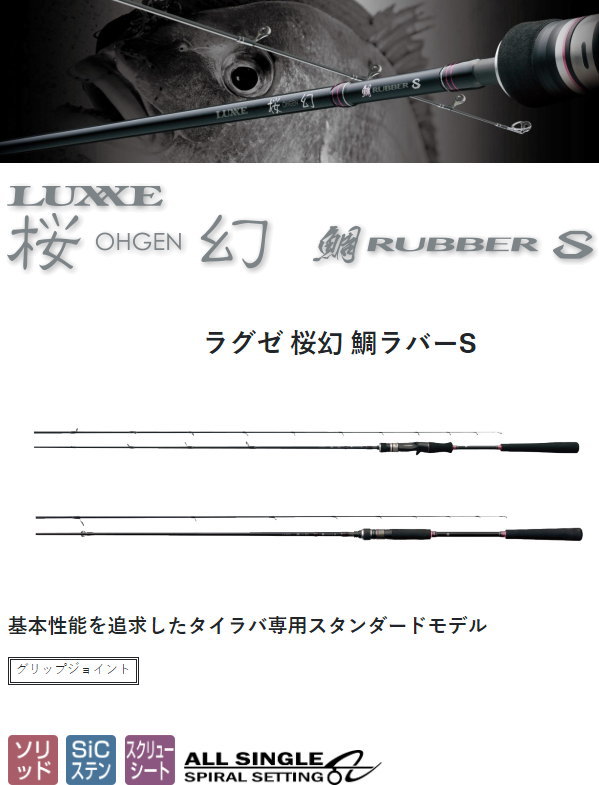 釣具のポイント東日本 Yahoo 店がまかつ B68L-solid ラバー 鯛 S たい 