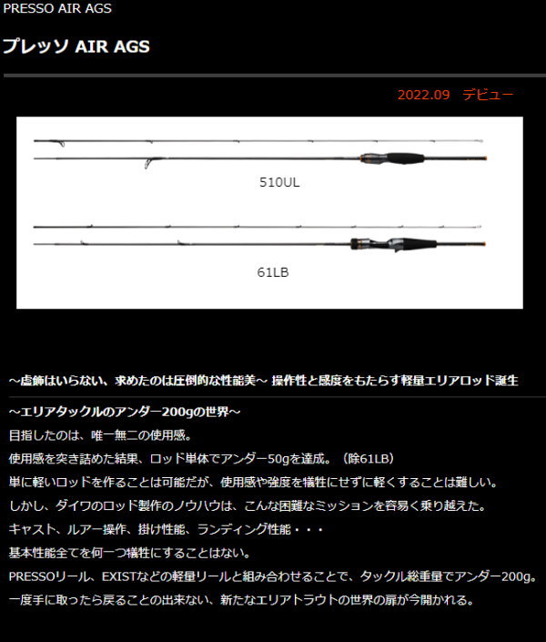 ダイワ プレッソ AIR AGS 61ML : 4550133255564 : フィッシング