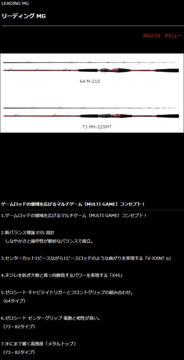 ダイワ リーディング マルチゲーム（MULTI GAME） 73 H-225MT : 4550133253300 : フィッシング カンパイ ヤフー店  - 通販 - Yahoo!ショッピング