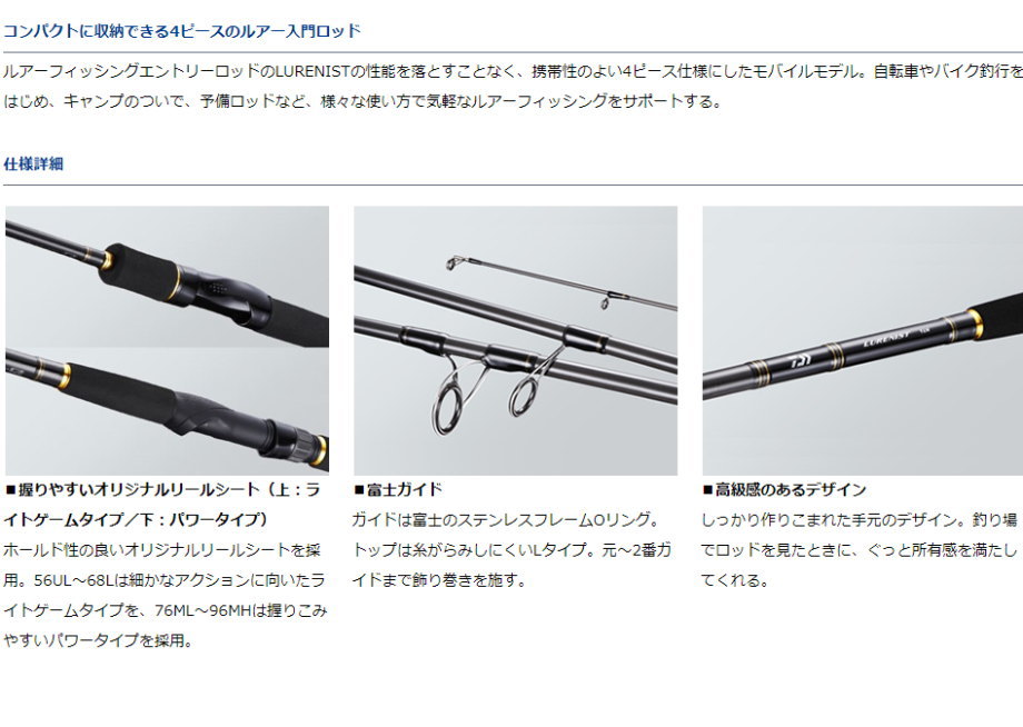 ダイワ ルアーニスト MB 86ML-4 DAIWA（ダイワ） ルアーニスト モバイル 86ML-4 : フィッシング