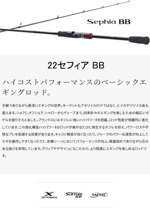 シマノ 22セフィア BB S80ML :4969363354013:フィッシング カンパイ