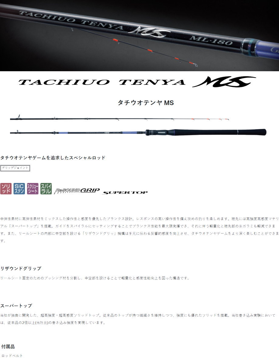 Gamakatsu（がまかつ） タチウオテンヤ エムエス M-180 : フィッシング