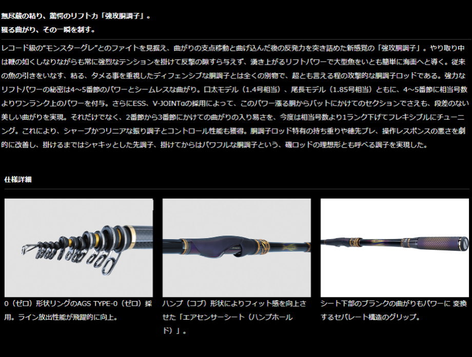 DAIWA（ダイワ） モンスターフォース AGS 口太53 : フィッシング
