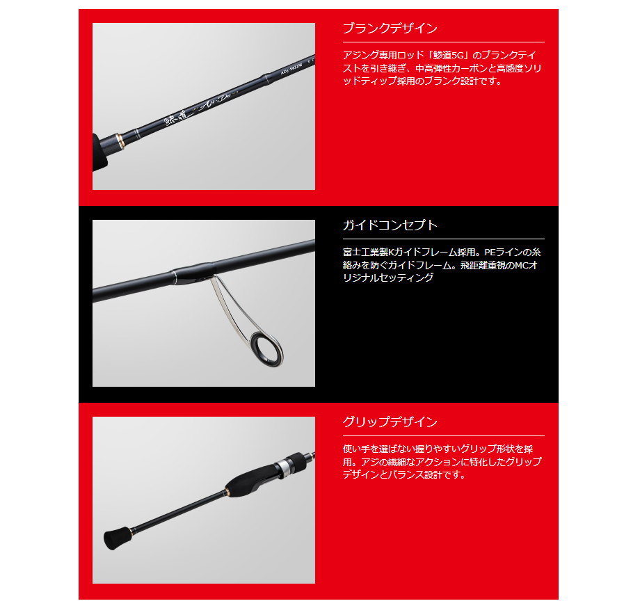 Major Craft（メジャークラフト） 鯵道 1G AD1-S622L : フィッシング