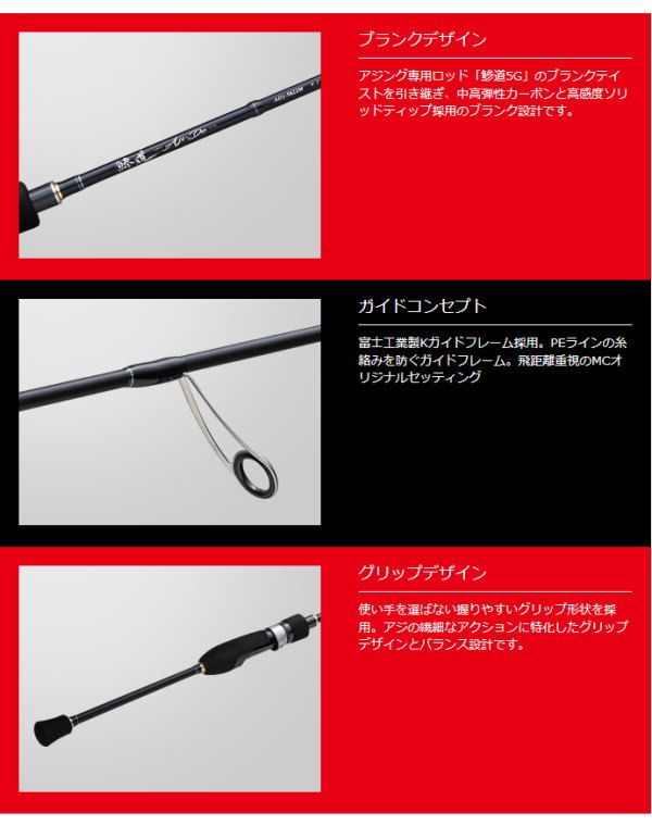 Major Craft（メジャークラフト） 鯵道 1G AD1-S682L : フィッシング