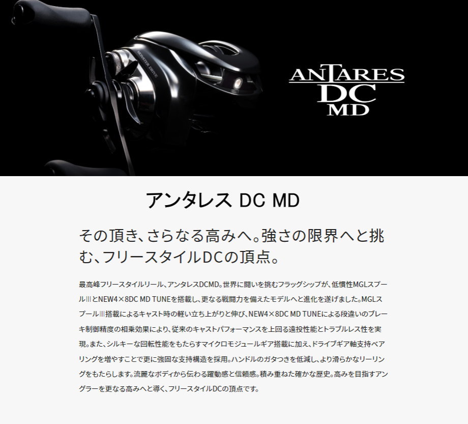 シマノ（SHIMANO） 23アンタレス DC MD HG RIGHT : フィッシング