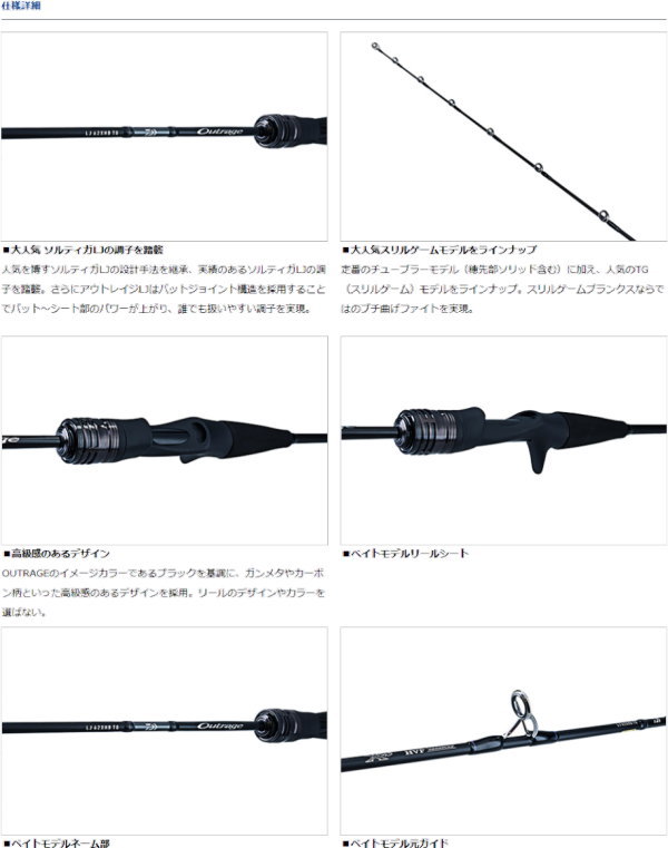 ダイワ　アウトレイジLJ 63XHB-S 楽天市場】ダイワ アウトレイジ LJ 63XHB-S 【大型商品】 | 釣具