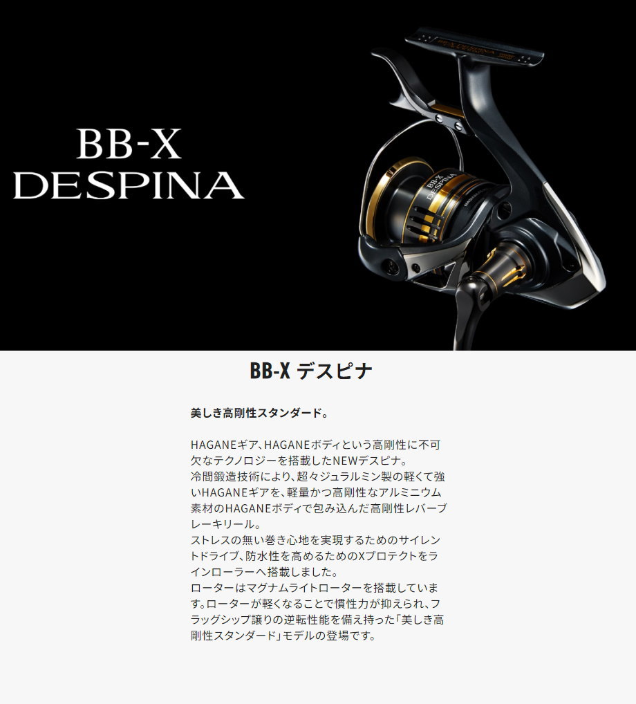 シマノ　23BB-XデスピナC3000D TYPEG シマノ（SHIMANO） 23BB-X デスピナ C3000D TYPE-G : フィッシング