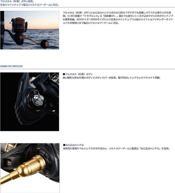 DAIWA（ダイワ） 23BG SW 8000-H : フィッシング カンパイ ヤフー店