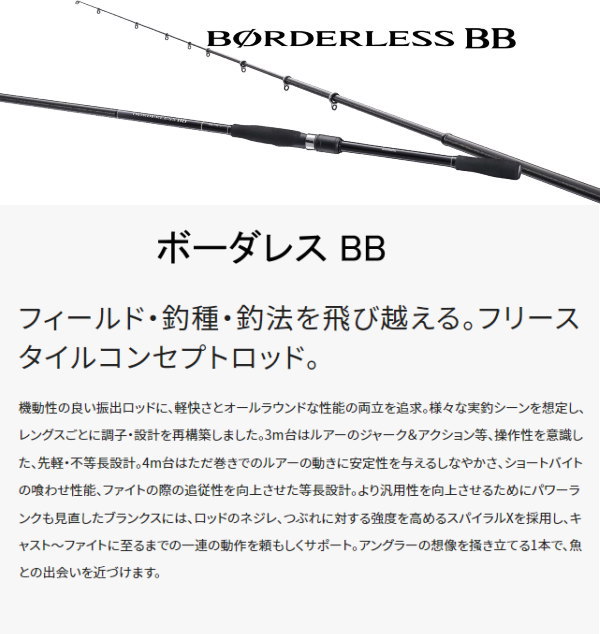 シマノ 23ボーダレス BB 380M-T : 4969363270764 : フィッシング カンパイ ヤフー店 - 通販 - Yahoo!ショッピング