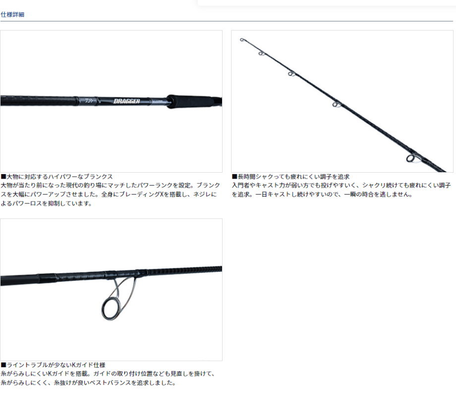 ダイワ ドラッガー X 96M 23年モデル - 釣具のポイント 【公式