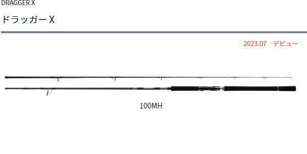 ダイワ ドラッガー X 100MH : 4550133304767 : フィッシング カンパイ