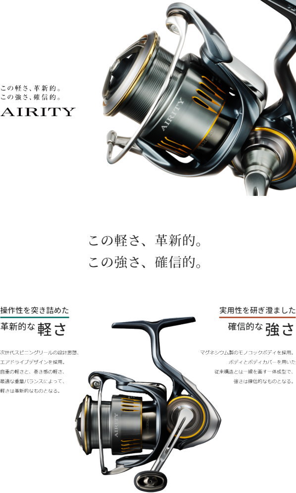DAIWA（ダイワ） エアリティ PC LT2500 : フィッシング カンパイ