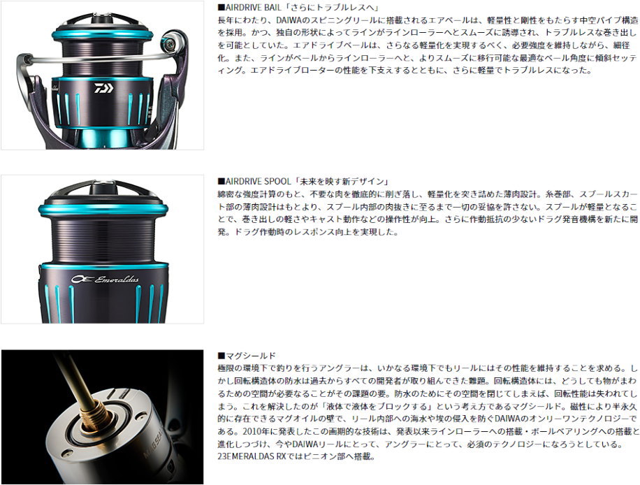 ダイワ　エメラルダスRX FC LT 2500SHDH ダイワ エメラルダス RX FC LT2500S-H-DH (リール) 価格比較 - 価格.com