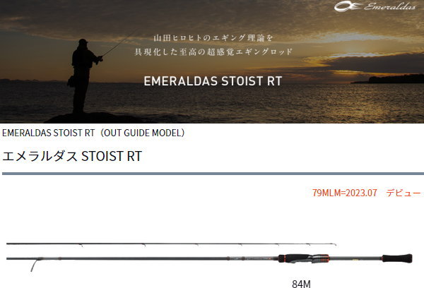 DAIWA(釣り) ダイワ エメラルダス STOIST RT 79MLM DAIWA(釣り) ダイワ エメラルダス STOIST RT 79MLM