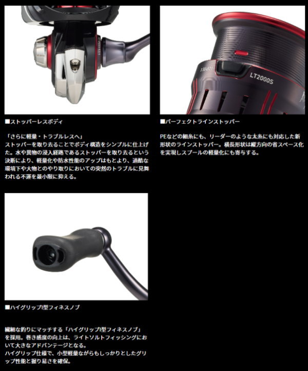 23月下美人LT2000S-H DAIWA 23 GEKKABIJIN 月下美人LT2000S-H [紡車捲線器] [根魚微物